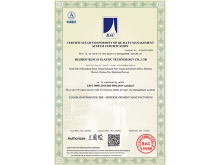 質(zhì)量管理體系認(rèn)證證書(shū)